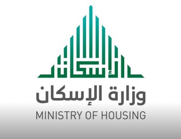 برنامج سكني من وزارة الاسكان