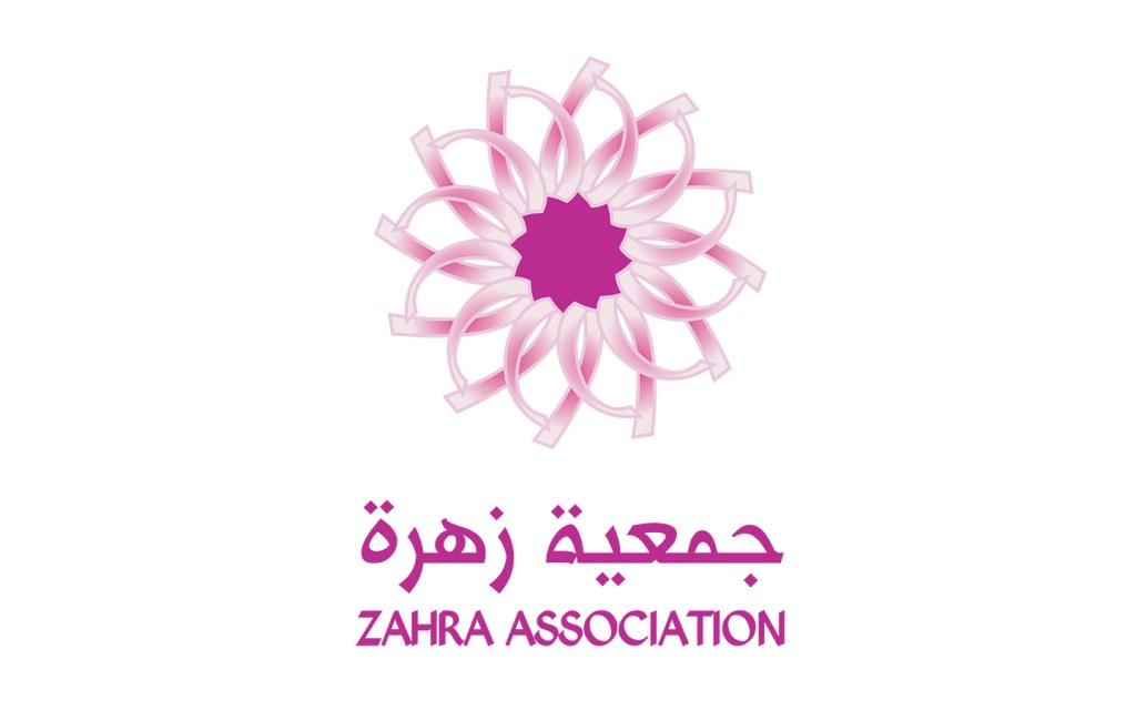 الجمعيات الخيرية السعودية جمعية زهرة