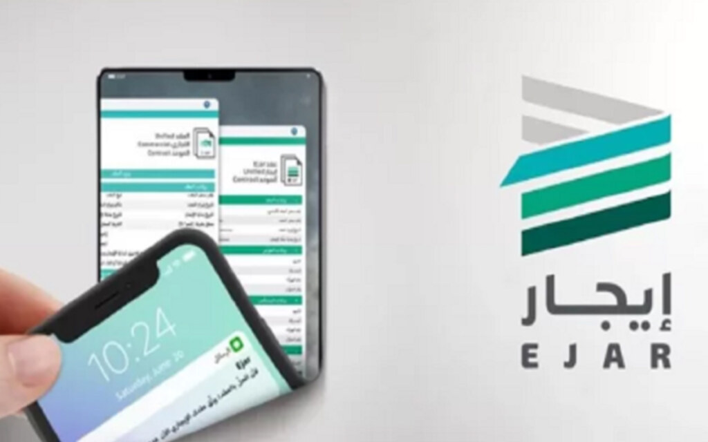 منصة إيجار
