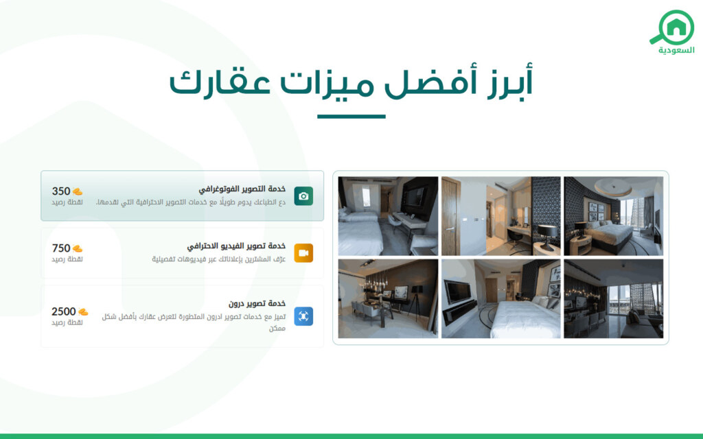 تطور التسويق العقاري في السعودية
