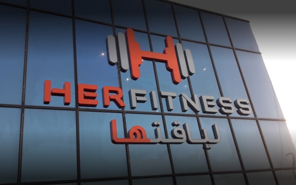 لياقتها