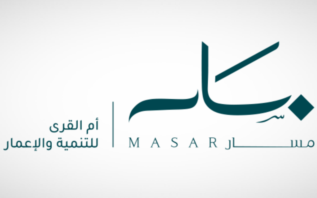 مشروع وجهة مسار في مكة