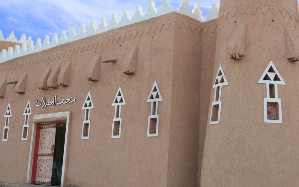 متحف العقيلات