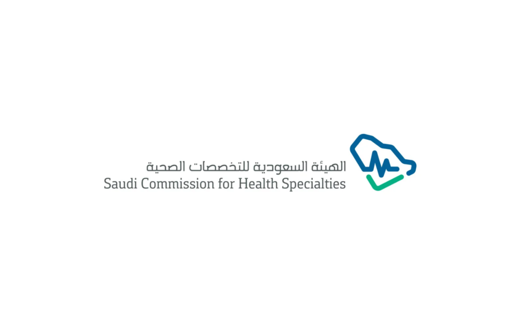 الهيئة السعودية للتخصصات الصحية