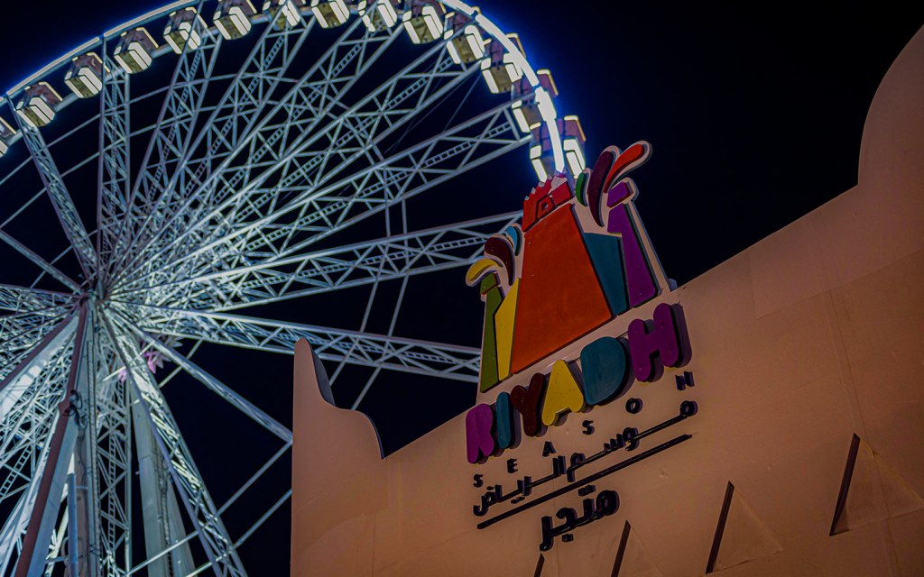 موسم الرياض