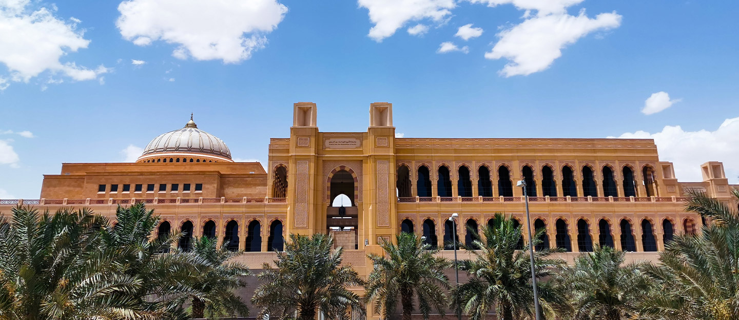 جامعة الأميرة نورة بنت عبد الرحمن .. خطوة نحو تمكين المرأة السعودية ...