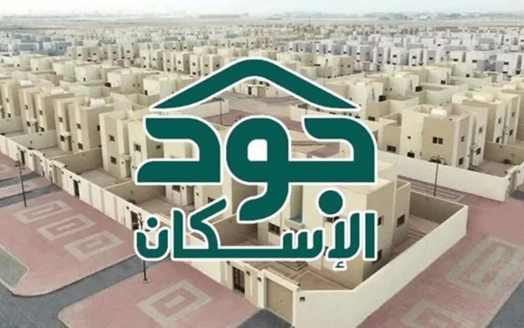 منصة جود الاسكان