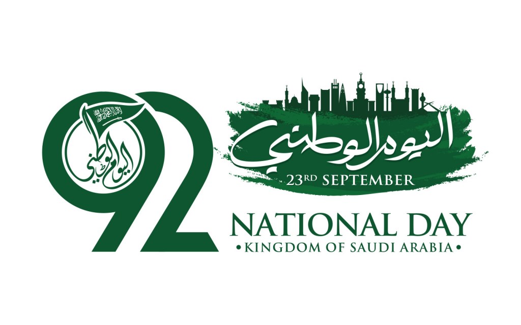 اليوم الوطني 92