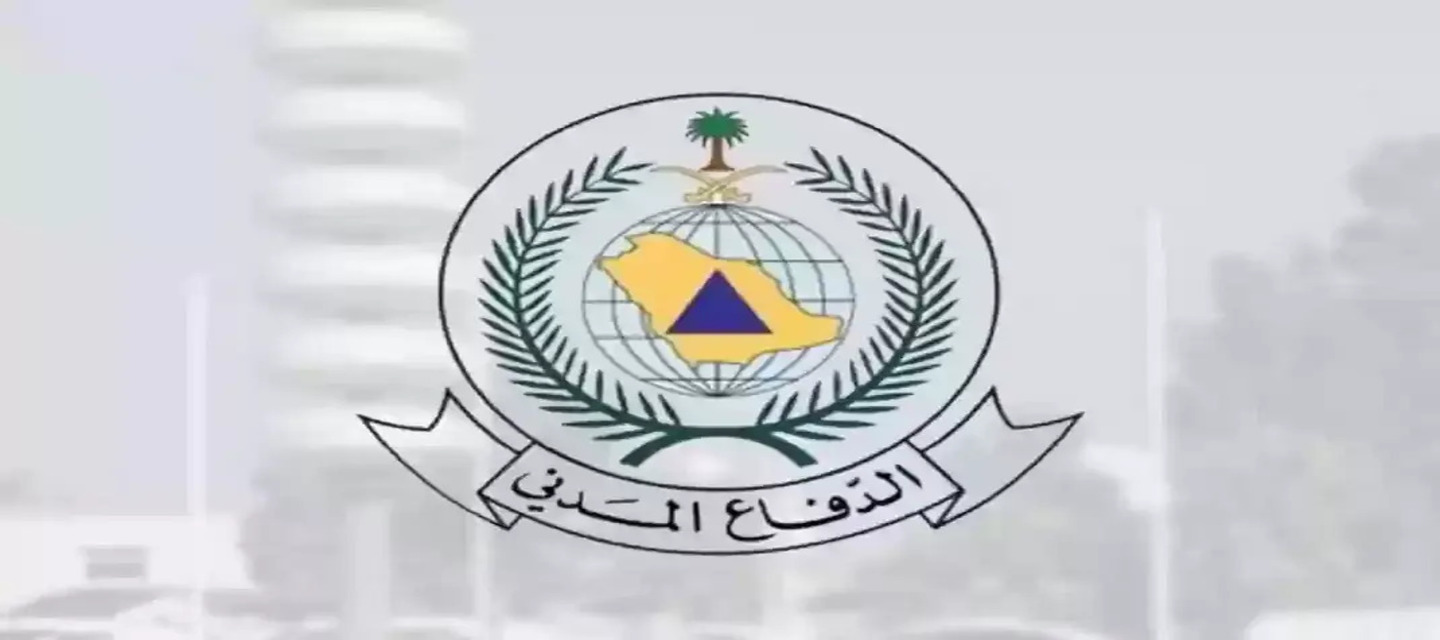 رخصة الدفاع المدني
