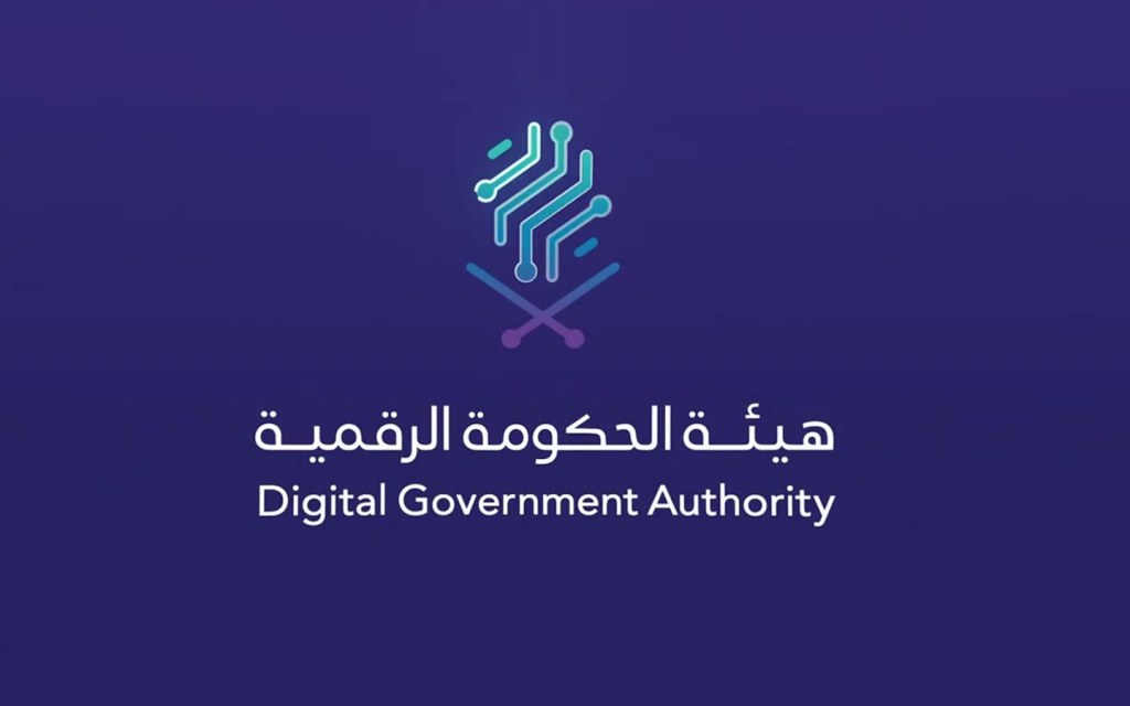 الحكومة الرقمية