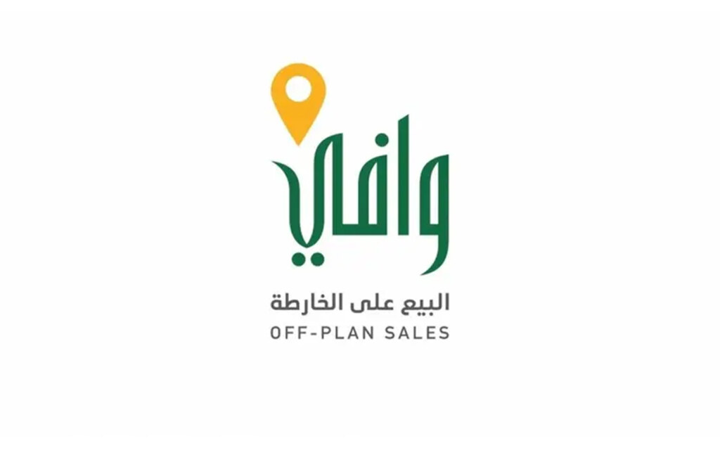 برنامج وافي