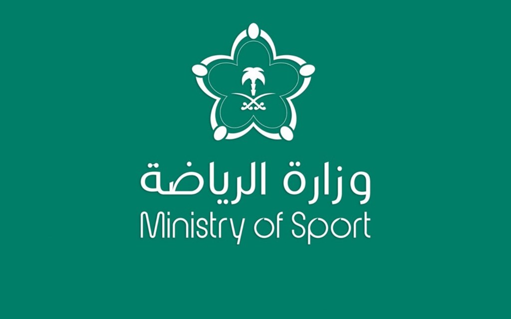 وزارة الرياضة السعودية
