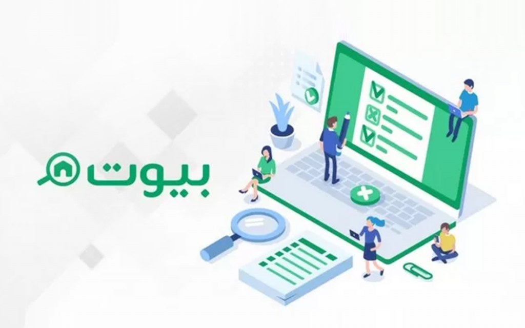 بيوت السعودية