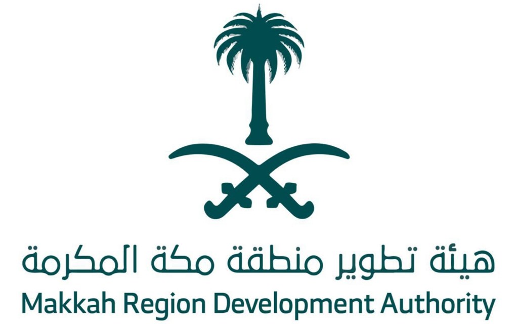 شعار هيئة تطوير منطقة مكة المكرمة