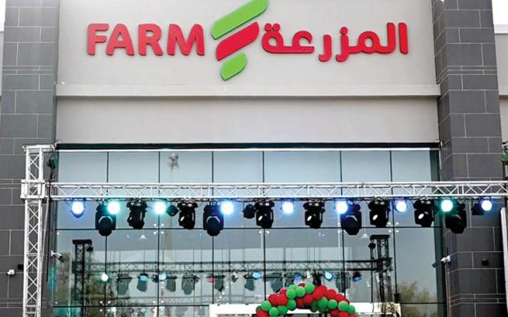 أسواق المزرعة