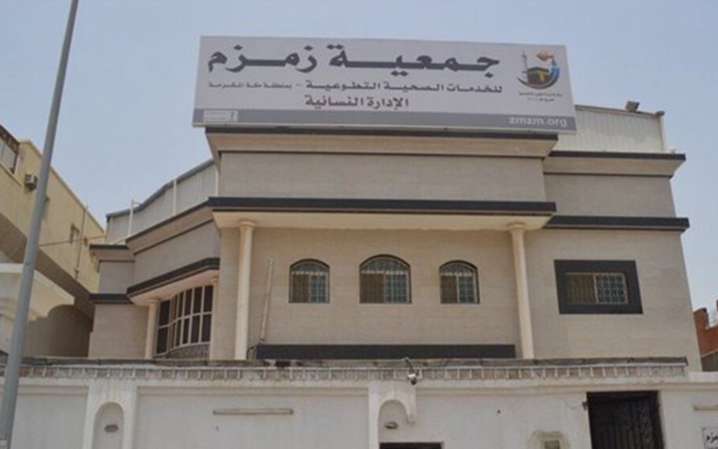 جمعية زمزم الصحية … بصمات خيرية في عالم الرعاية الصحية | مدونة بيوت السعودية