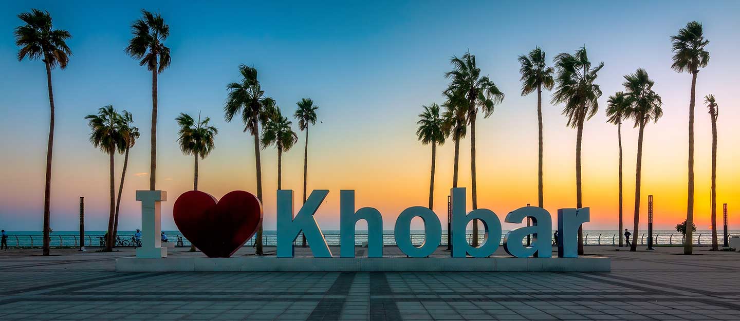 عقار حي الروابي الخبر