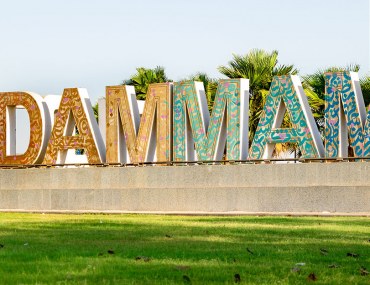 حي الفيحاء الدمام