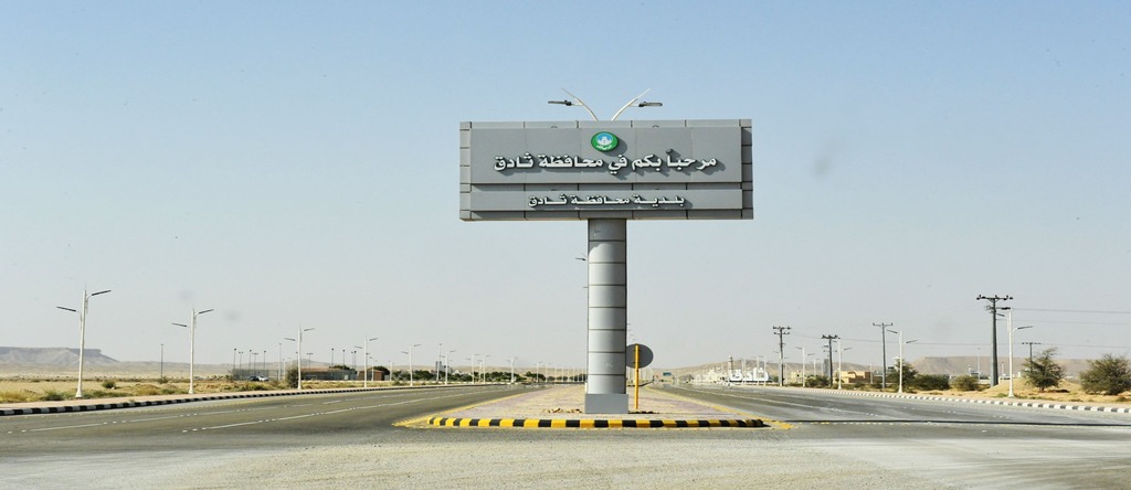 عقارات ثادق