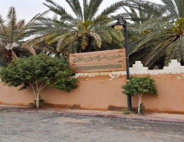 متحف قصر النايف الأثري