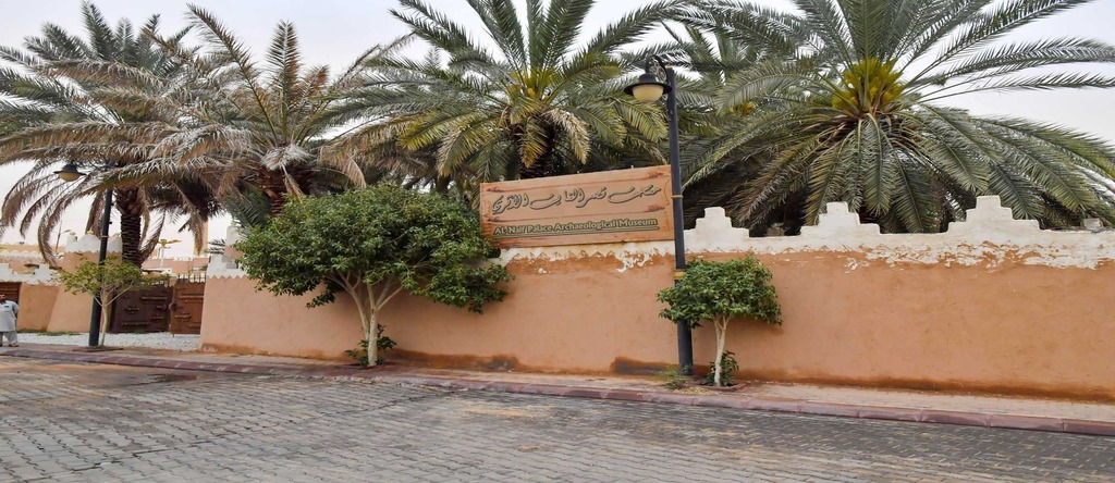 متحف قصر النايف الأثري