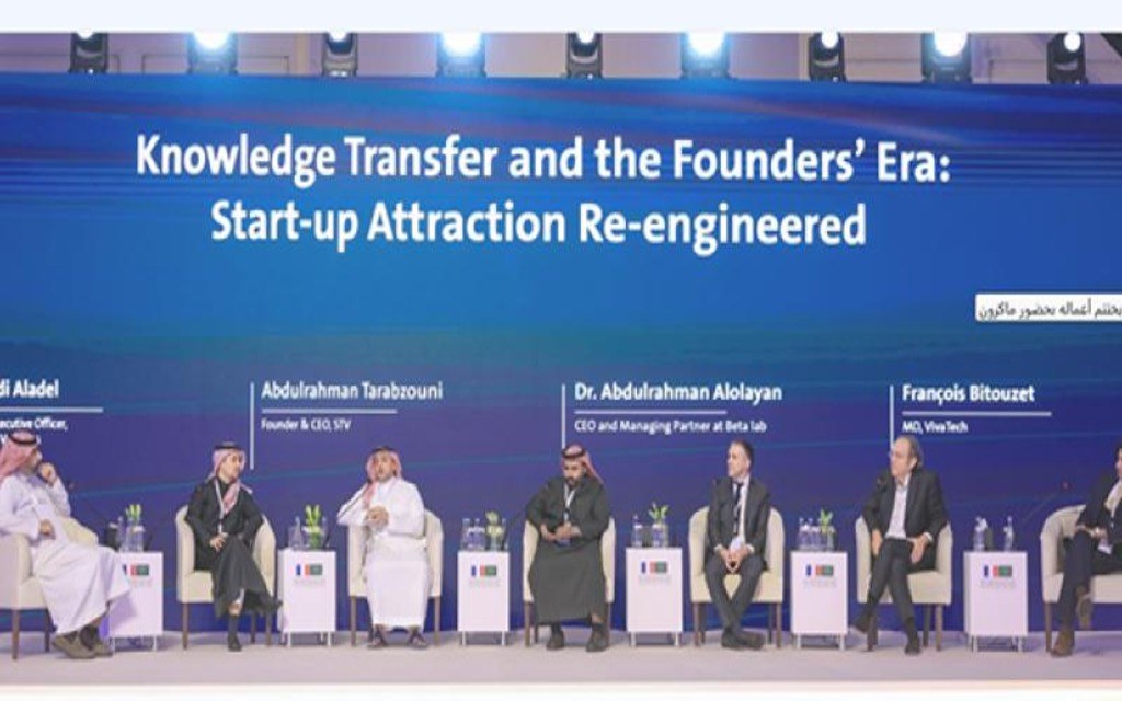 فعاليات منتدى الاستثمار السعودي الفرنسي