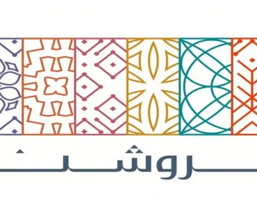 مشروع روشن