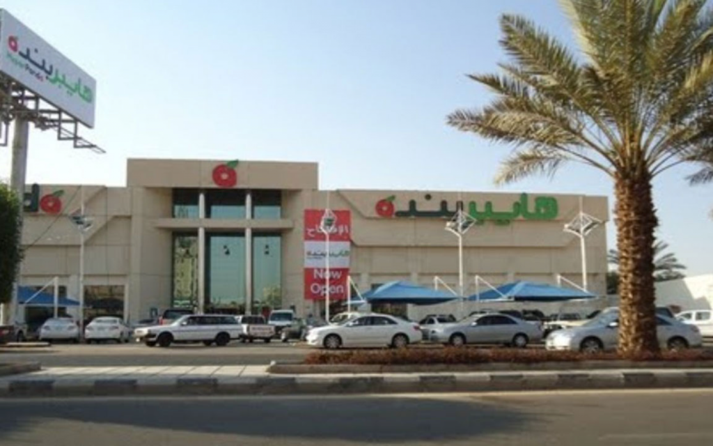 محلات هايبرة بندة في السعودية