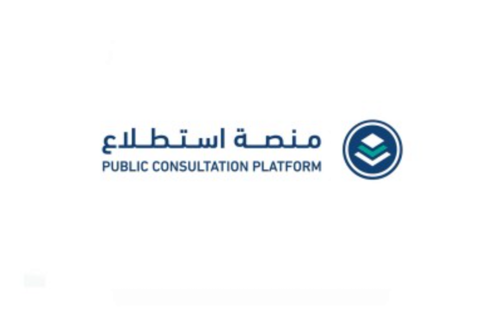 منصة استطلاع