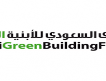 المنتدى السعودي للأبنية الخضراء