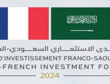 منتدى الاستثمار السعودي الفرنسي