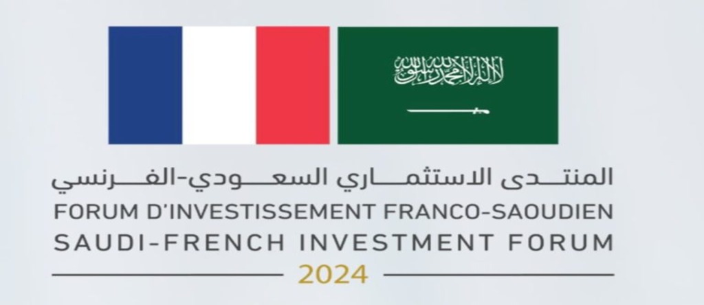 منتدى الاستثمار السعودي الفرنسي