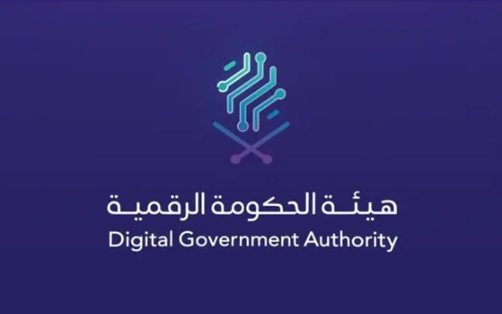 هيئة الحكومة الرقمية