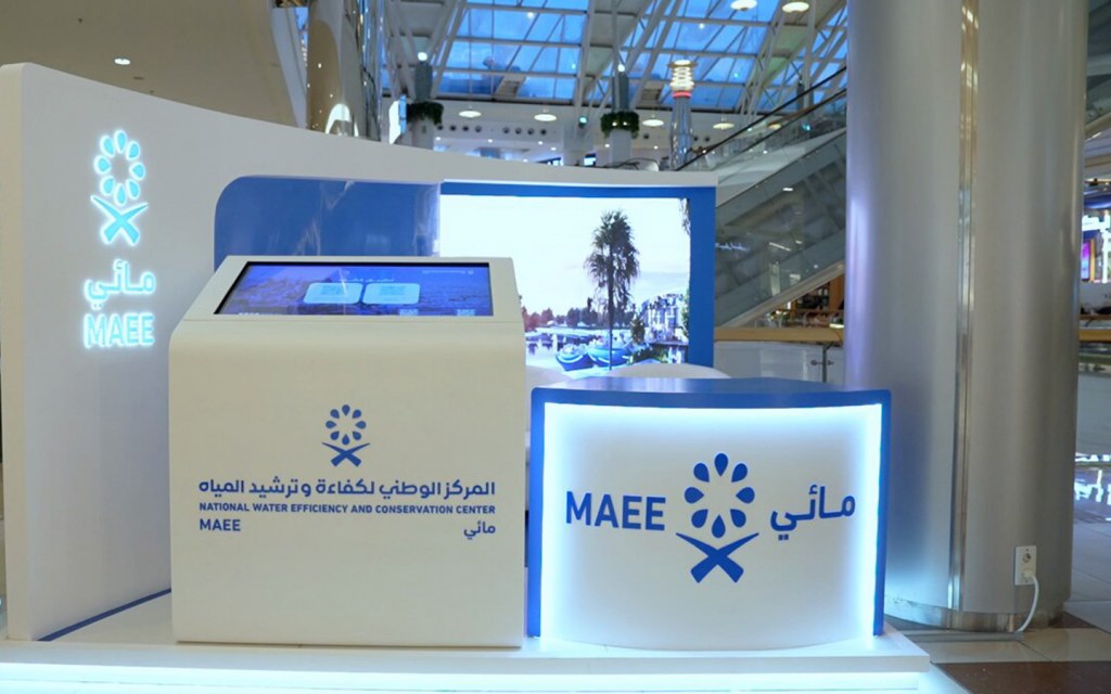 ما هي تطلعات وبرامج المركز الوطني لكفاءة وترشيد المياه ؟ | مدونة بيوت السعودية