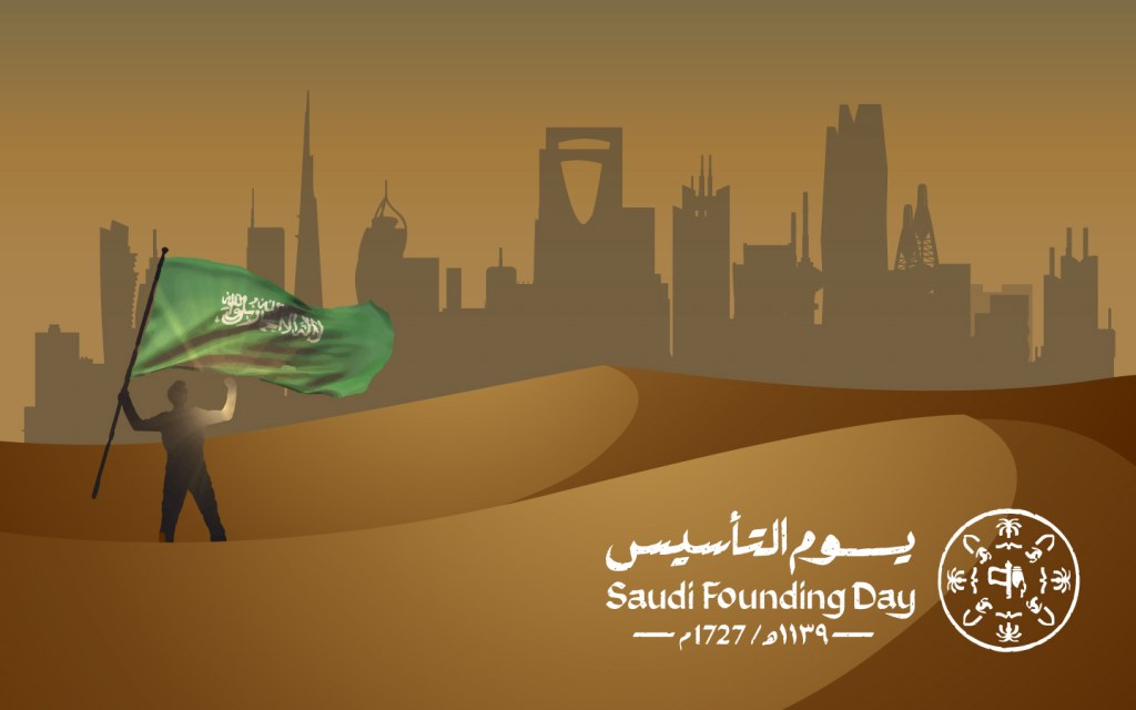 العطل الرسمية السعودية 2025