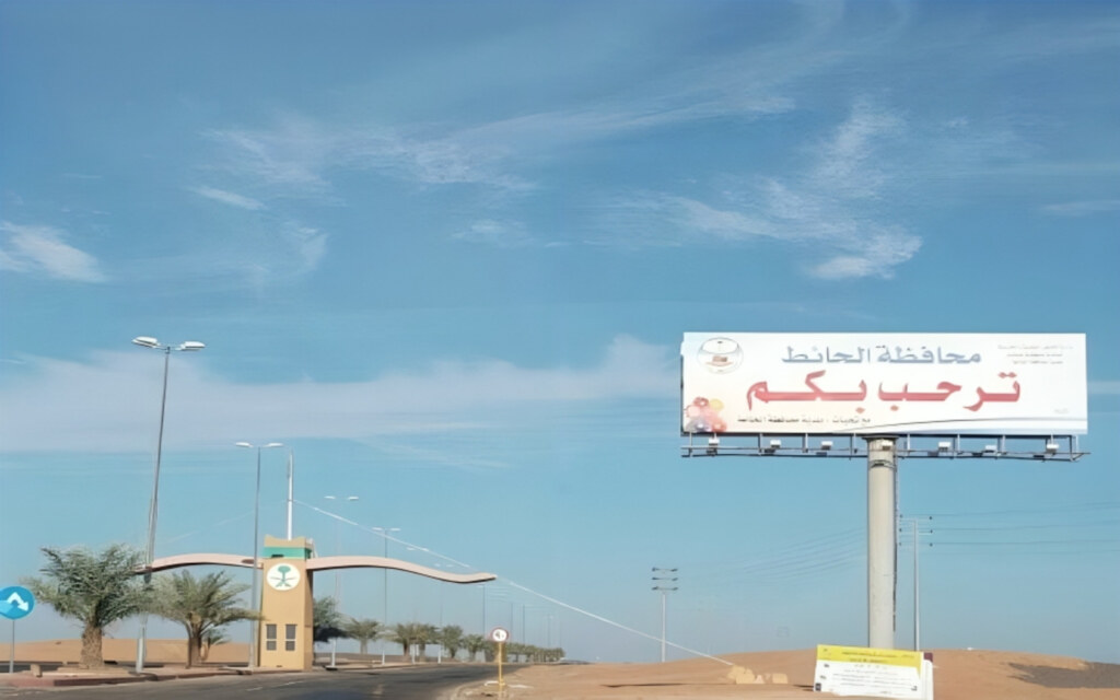محافظة الحائط