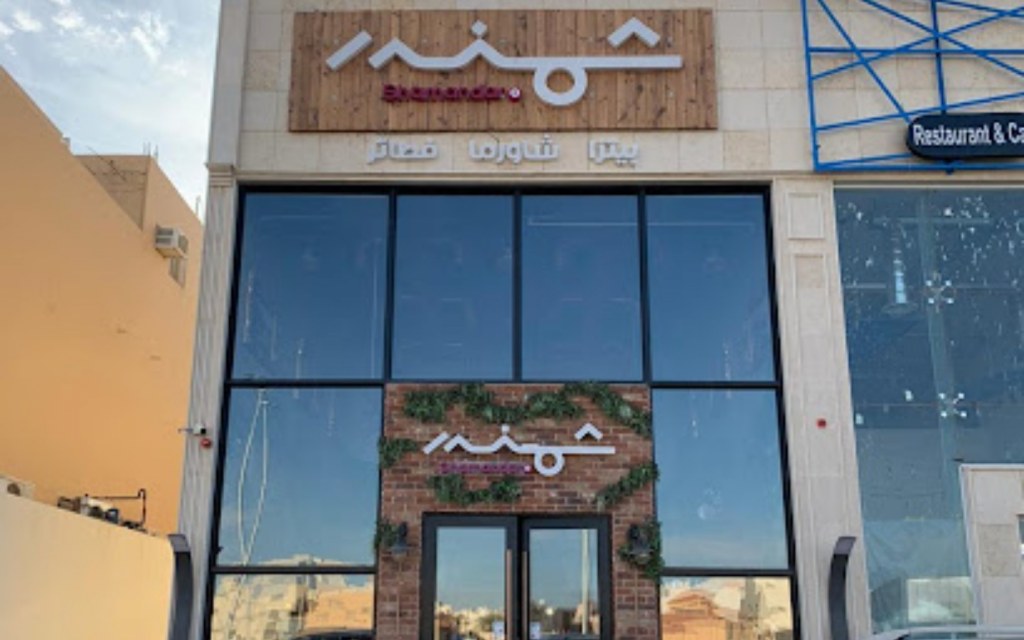 مطاعم حي البساتين بريدة