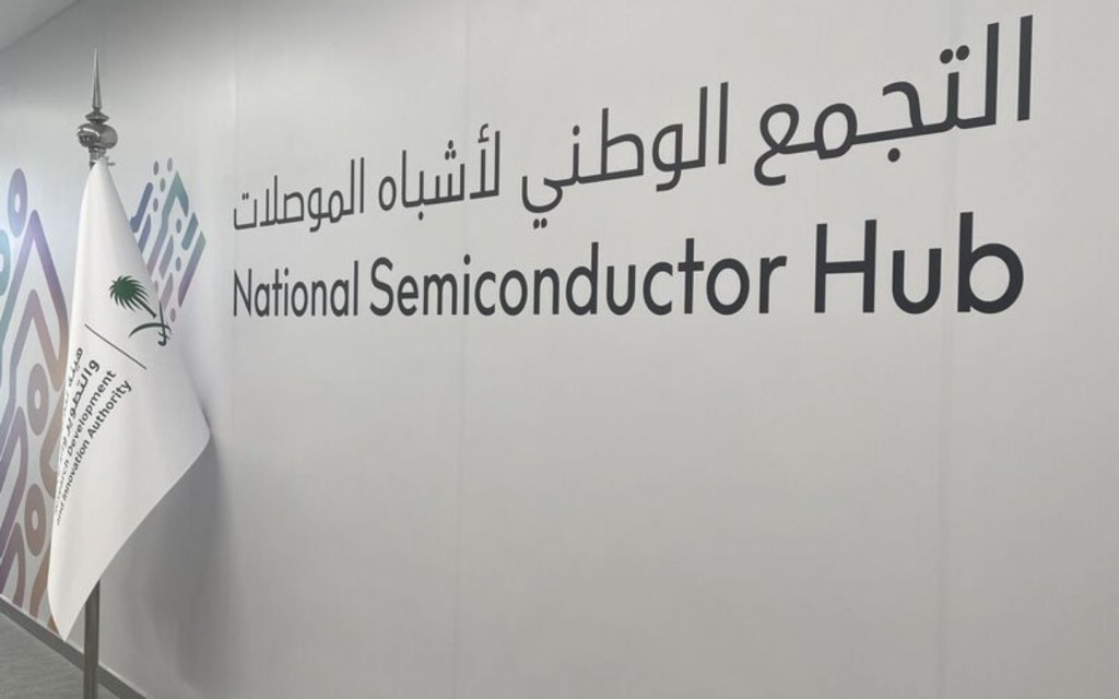صناعة الرقائق الذكية في السعودية