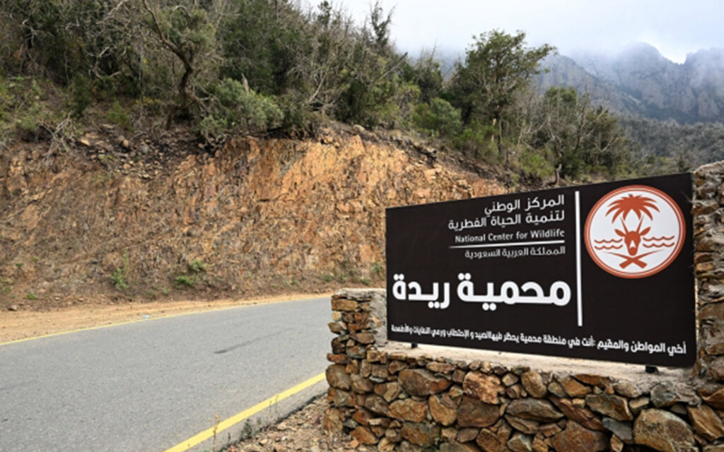 محمية جرف ريدة