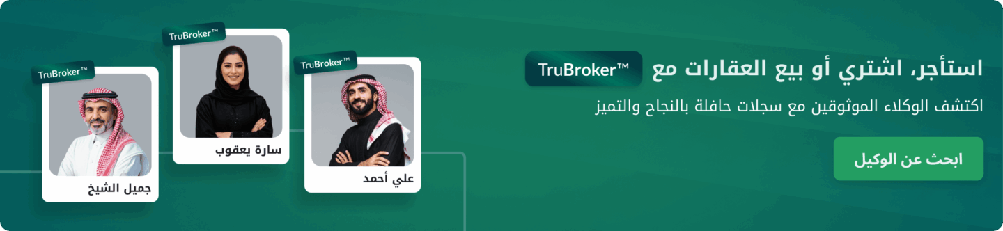 Bayut Brokers