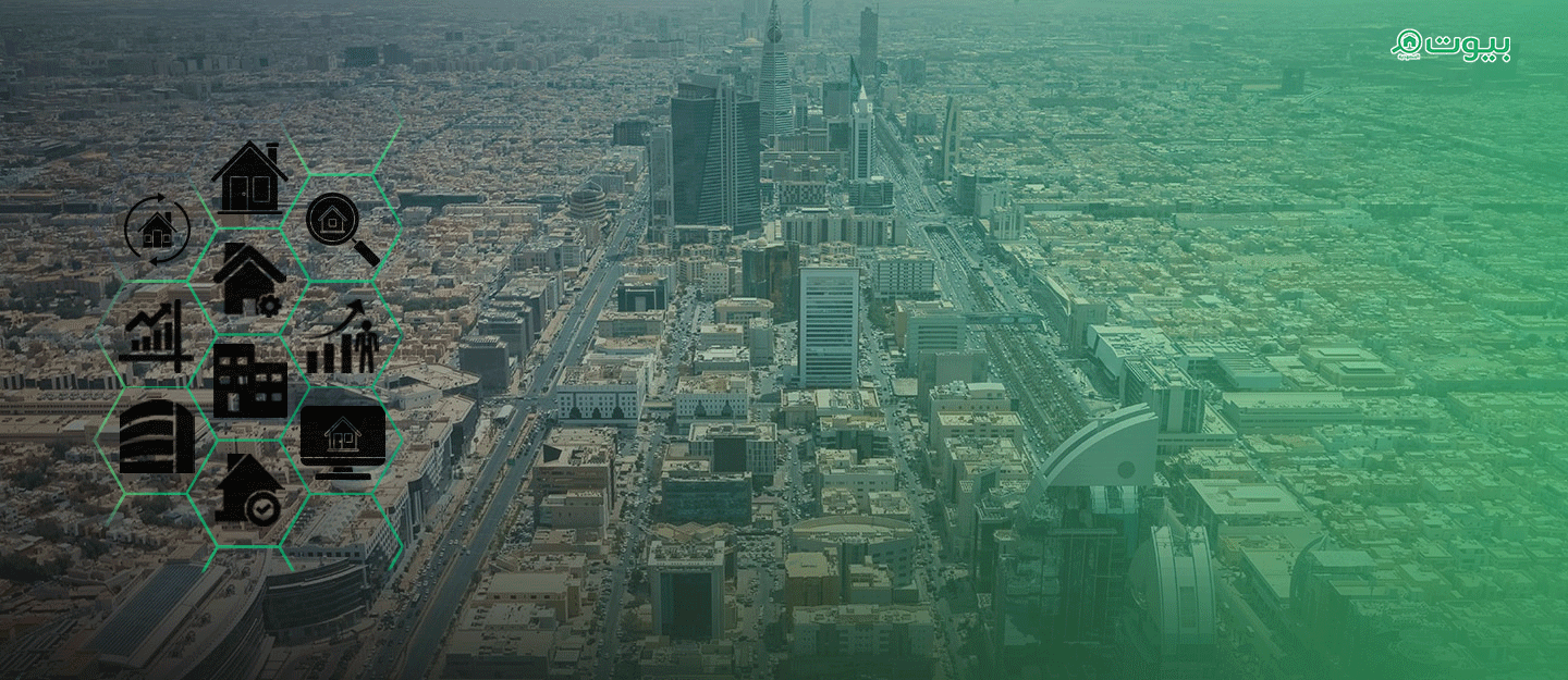 العقار التجاري و العقار السكني