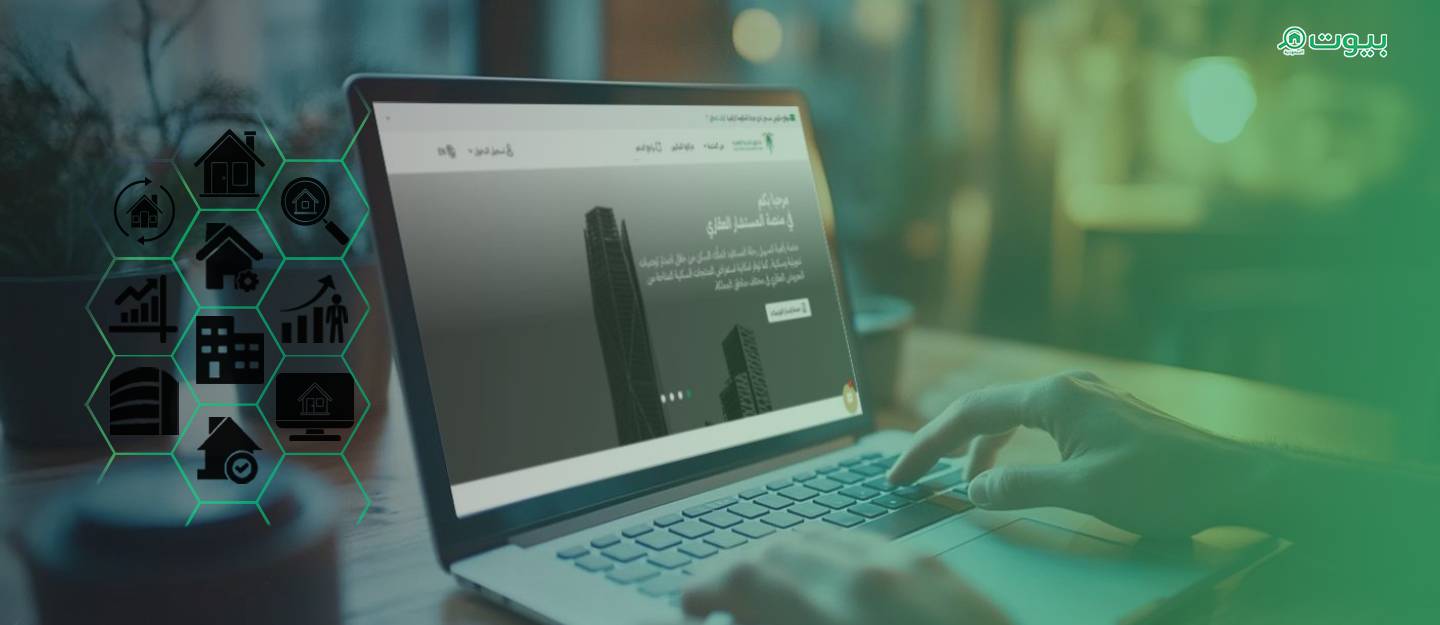 خدمة المستشار العقاري