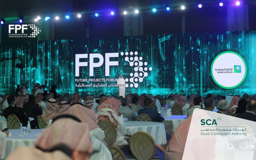 منتدى المشاريع المستقبلية