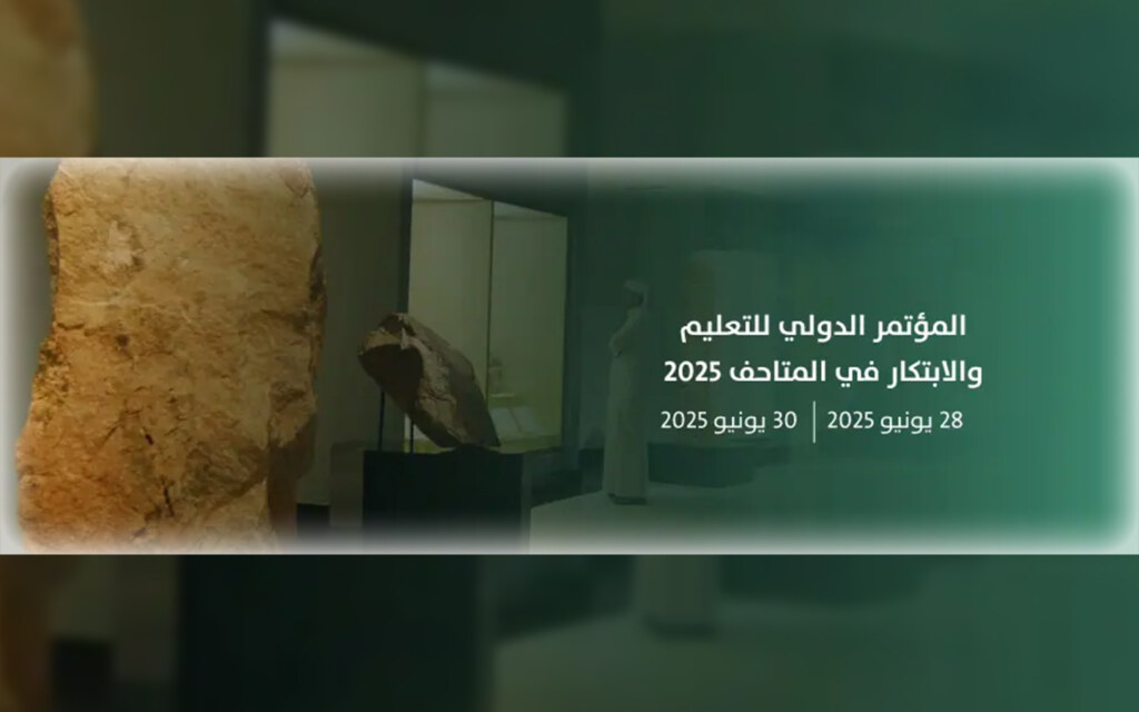 هيئة المتاحف 