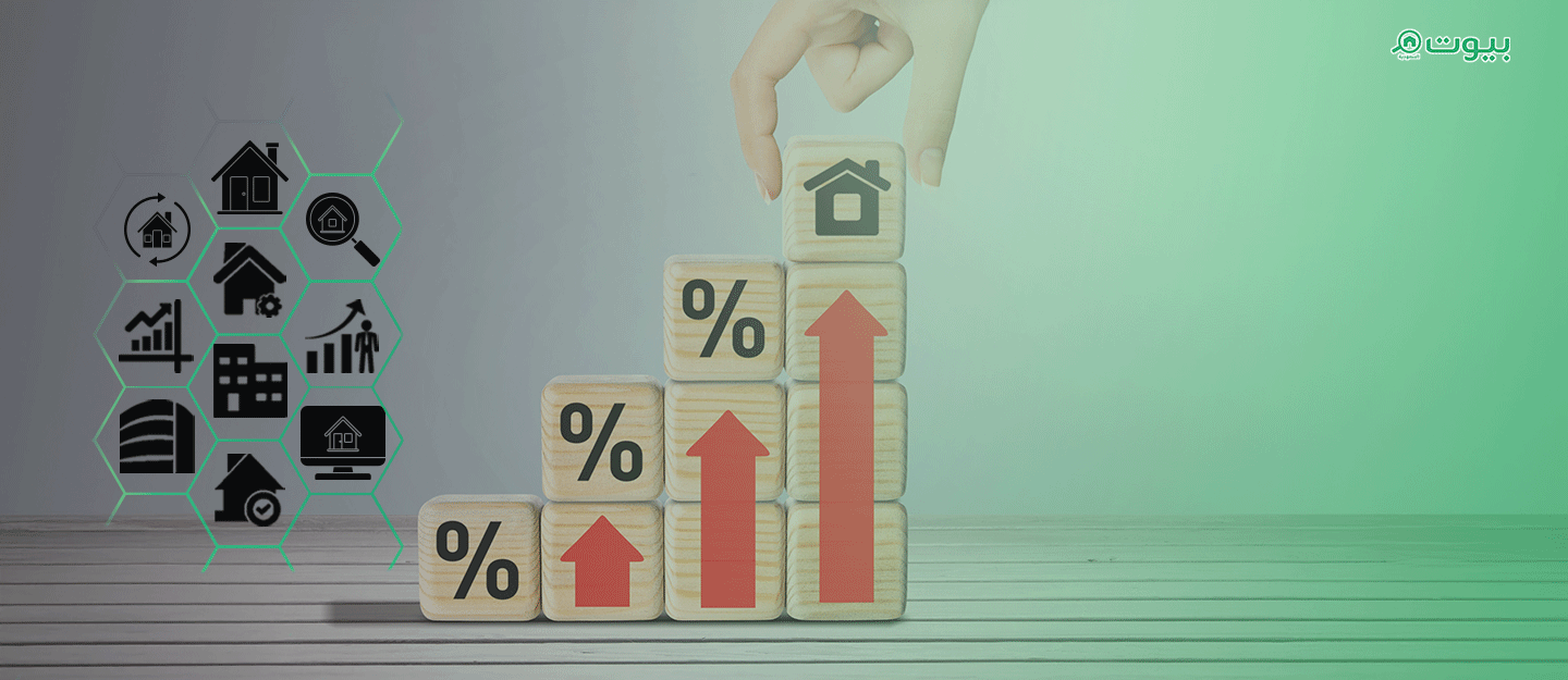 ارتفاع أسعار العقار في السعودية