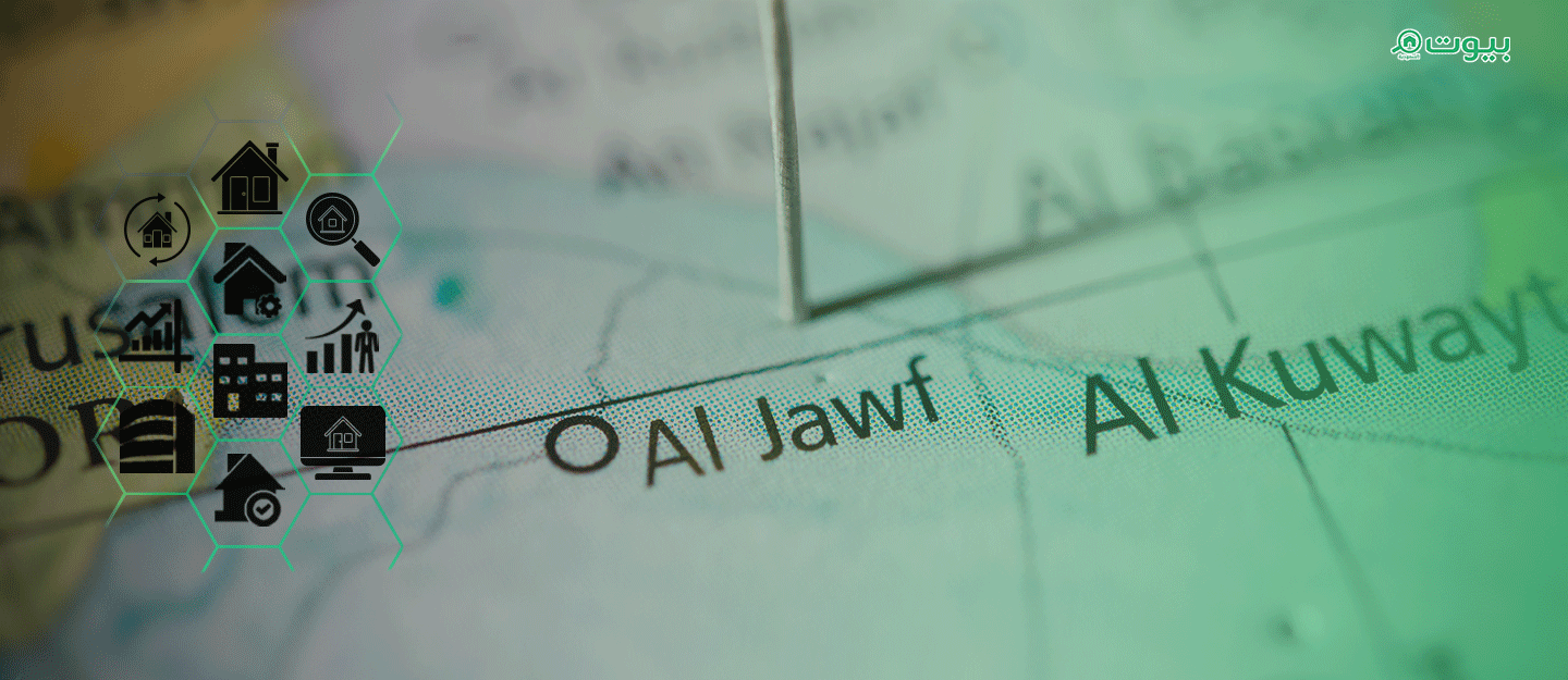 الاستثمار في الجوف