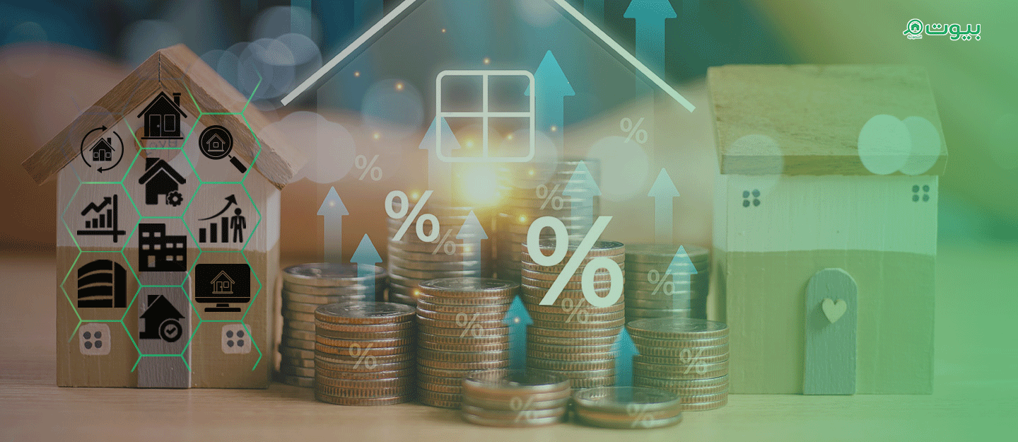 زيادة القيمة السوقية للعقارات