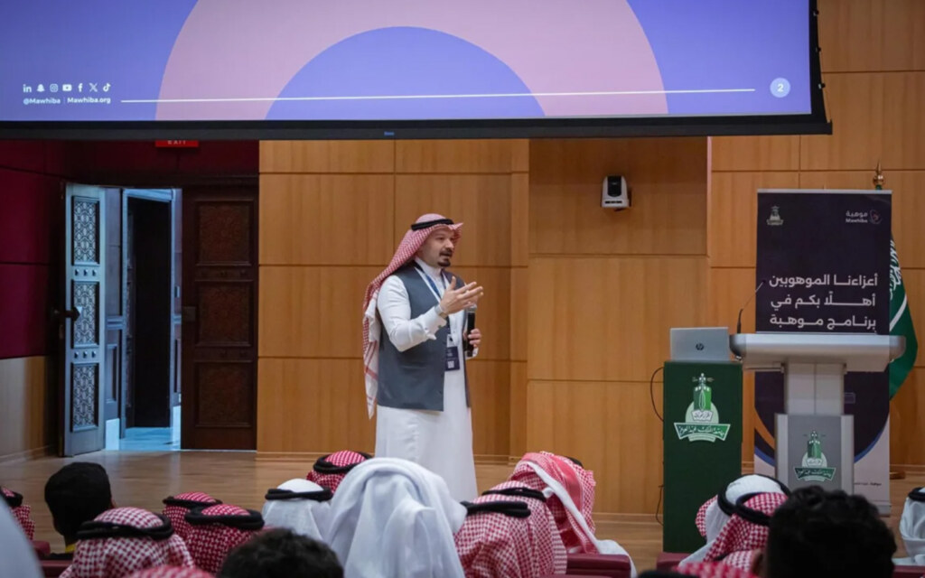 المواهب السعودية