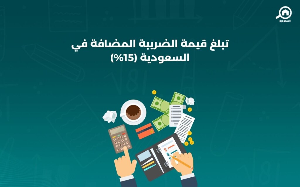 حاسبة الضريبة
