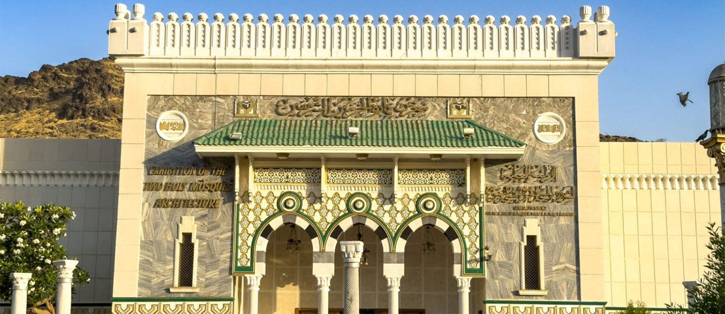 Mecca Museum in Makkah, KSA